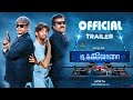 Dikkilona Trailer Dikkiloona Trailer Dikkilona Trailer Tamil Dikkilona Movie Trailer