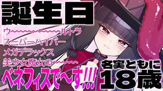【??歳おめでとう】愛する妻の誕生日パーティー会場はこちらです【夫婦Vtuber】
