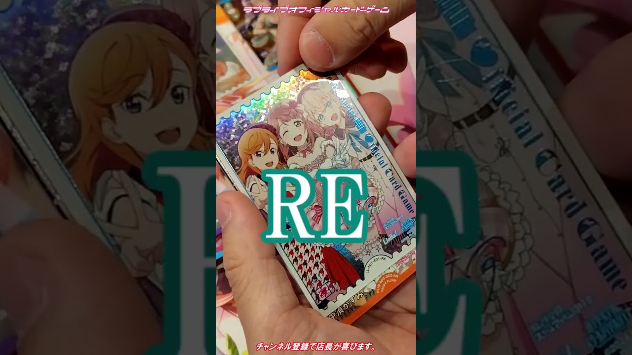 【ラブカ】カフェでラブカを開封する動画2026 ⑫ #ラブカ #ラブライブカードゲーム