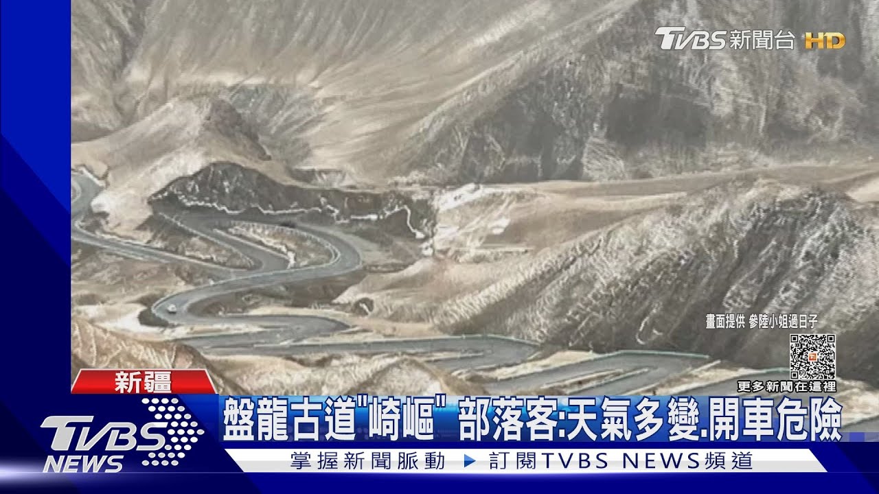 盤龍古道「崎嶇」!部落客:天氣多變、開車危險