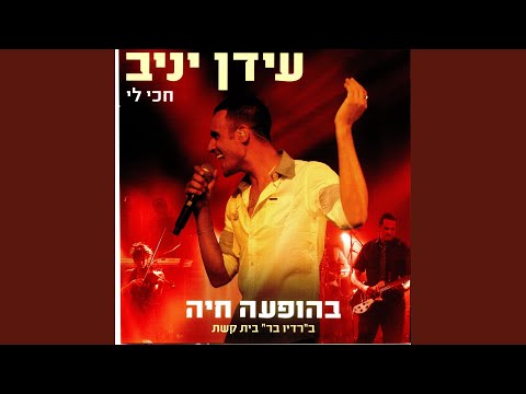 סרט הודי (feat. Dana International)
