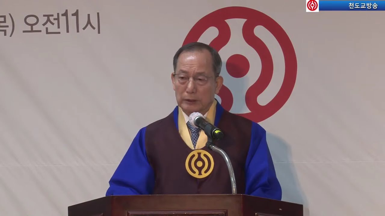 포덕 167년 1월 1일 신년합동배하식