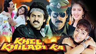 Khel Khiladi Ka Full Movie  Venkatesh Action Movie