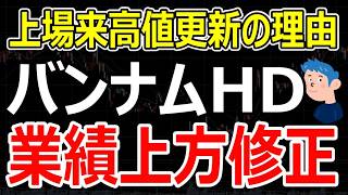 なぜ【バンダイナムコ】は上場来高値を更新し続けるのか？IP軸戦略とガンダム全米進出の勝算、バンナムHD株が優良株とされる理由