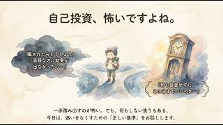 HSS型HSPのための「賢い自己投資」