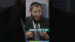 יש לי פחד מצומות.. (הרב אייל אונגר) - התמונה מוצגת ישירות מתוך אתר האינטרנט יוטיוב. זכויות היוצרים בתמונה שייכות ליוצרה. קישור קרדיט למקור התוכן נמצא בתוך דף הסרטון