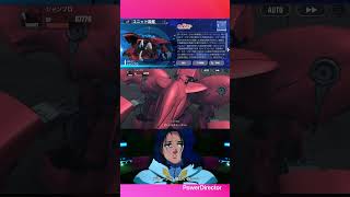シャンブロ AMA-X7  #Shorts #gジェネ #gジェネエターナル #ガンダム #gundam #鋼彈 #건담　#高达