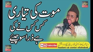 Download lagu abdul rauf yazdani Sahib Topic Safr E moot mp3 Download lagu abdul rauf yazdani Sahib Topic Safr E moot mp3