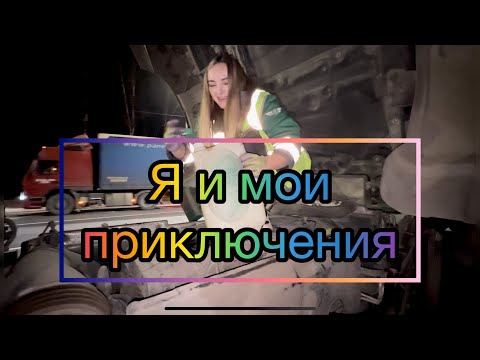 Last flight to Iteco🤭