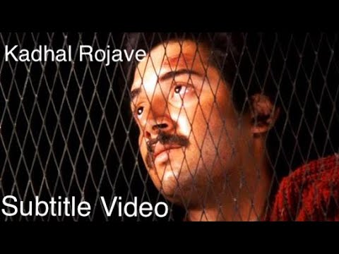 Kadhal Rojave Song With Subtitles | Roja Movie  With English Lyrics Subtitles