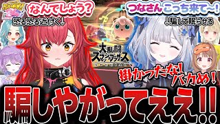 配信中に寝る花芽すみれやサドンデスが強すぎるねこたつ、胸ぐらを掴むだけで終わるらむね等ミリしらスマブラ対戦会【ぶいすぽ/切り抜き/紫宮るな/花芽すみれ/小雀とと/猫汰つな/白波らむね/千燈ゆうひ】