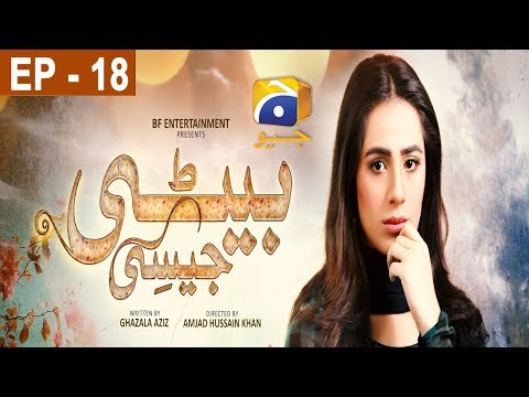 BETI JAISI - Episode 18 | HAR PAL GEO
