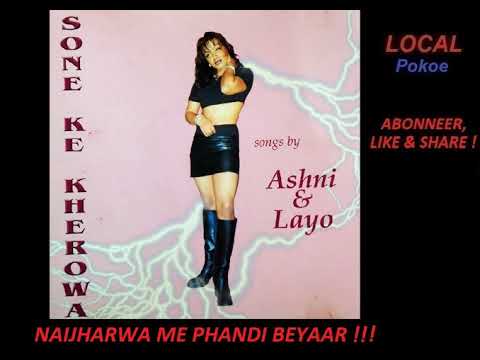 SONE KE KHEROWA - NAIJHARWA ME PHANDI BEYAAR (ASHNI) [320 KBPS]