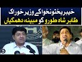 Minister for Food KPK Zahir Shah Toru receives alleged threats - Aaj News