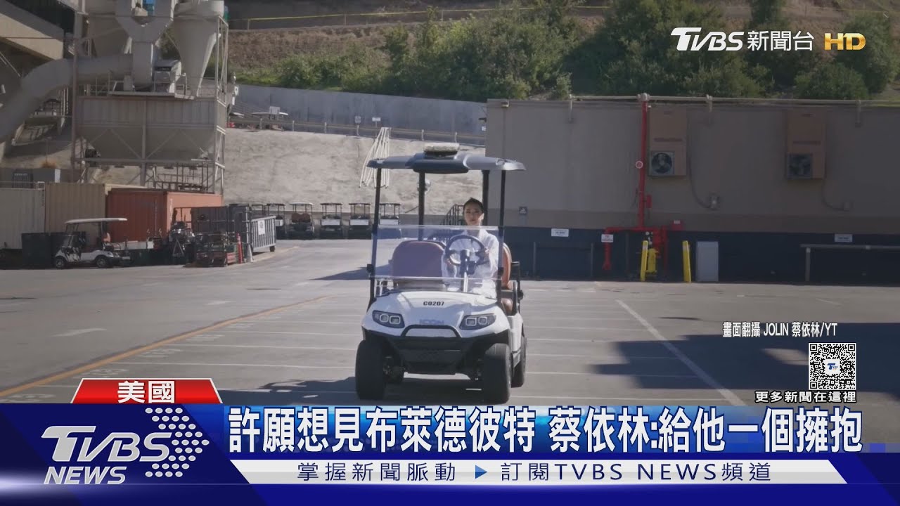 蔡依林進駐好萊塢片廠!MV花絮大公開「許願想見布萊德彼特」給擁抱