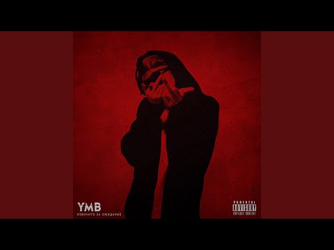 Мне нравится (feat. PLINOFFICIAL)