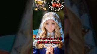 【残当】にじさんじ、ホロライブアンチである『マリアのVTuberにうず』、完全に終わるww