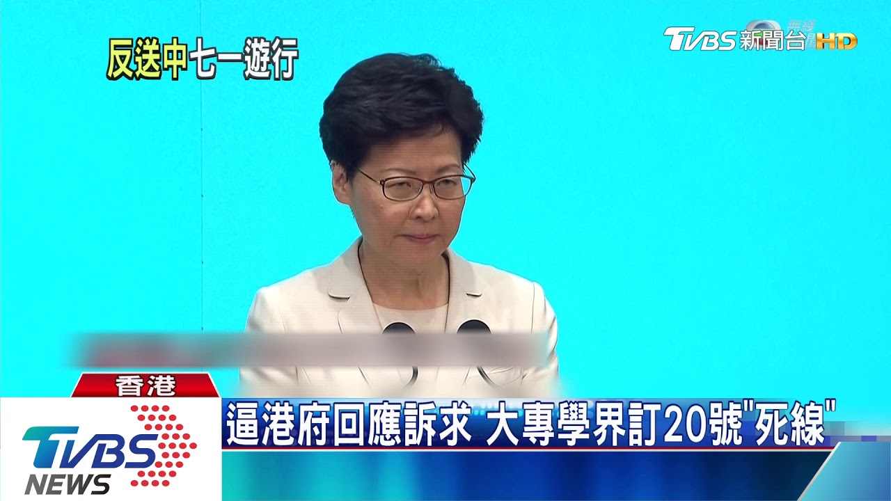 力挺「反送中」 港家長團體持標語嗆特首