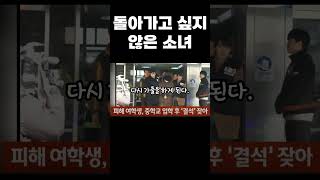 Download lagu Korean True Story! The Girl Who Didn't Want to Go Back... Bucheon Middle School Girl Skeleton Cor... mp3