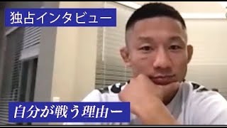 【堀口恭司】インタビュー／ペティス戦を振り返って