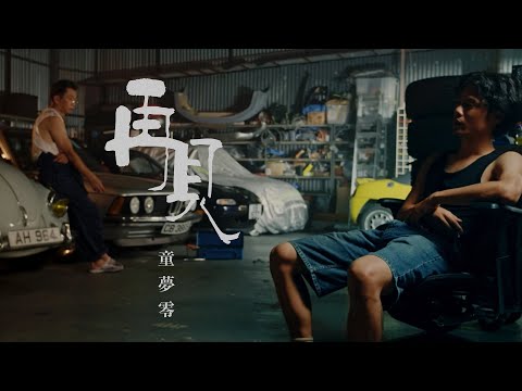 Edmond Leung - 七友 on Spotify Charts