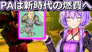 フュージョンコアが理論上減らなくなるぶっ壊れパークが見つかってしまった『フォールアウト76』