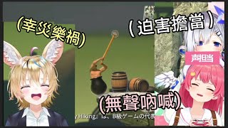 [Vtub] Miko和彼方的互相傷害