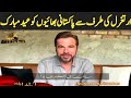 Ertugrul Gazi Hero Engin Altan Special Message To Pakistani Fans In Urdu Ertugrulgazi Infogossip
