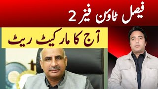 Faisal town phase 2 today Market rate