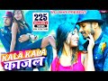 Kala Kala Kajal काला काला काजल