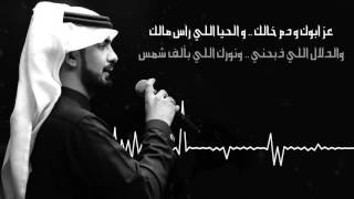 كلمات اغنية بساط الريح سلطان السليماني