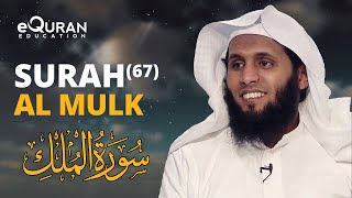 Download lagu Surah Al Mulk (سورة الملك) | Sheikh Mansour Al Salimi | eQuran Education mp3 Download lagu Surah Al Mulk (سورة الملك) | Sheikh Mansour Al Salimi | eQuran Education mp3