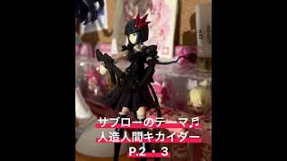 サブローのテーマPT2.3 ギター弾き語り