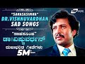 Sahasa Simha Dr Vishnuvardhan Sad Songs Kannada Video Songs