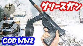 グリースガン カスタムでBOTと遊ぶCOD WW2  マック堺 ゲーム実況