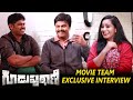 Guduputani Movie Team Exclusive Interview