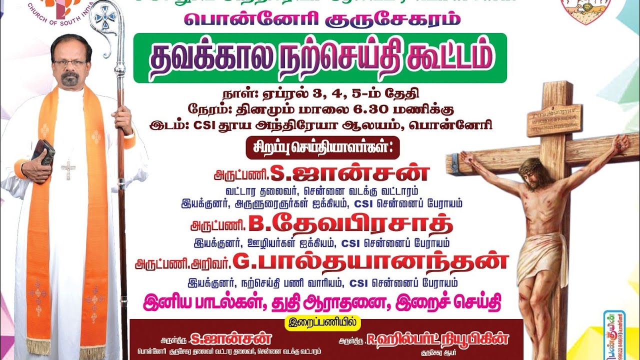 YOUTH FELLOWSHIP