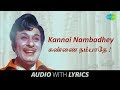 KANNAI NAMBADHEY Song With Lyrics M G Ramachandran T M Soundararajan M S Viswanathan HD Song