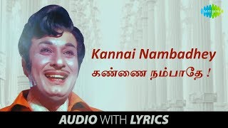 KANNAI NAMBADHEY Song with lyrics  MGRamachandran 