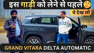 सब कुछ सच बता दिया 🔥 Grand Vitara Delta Automatic Honest Customer Review 🔥 MotorByte