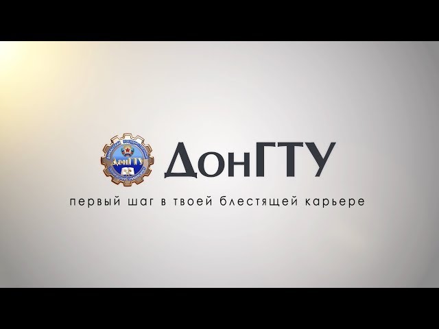 Donbass State Technical University видео №1