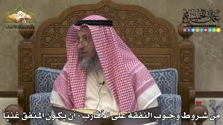 2285 - من شروط وجوب النفقة على الأقارب - أن يكون المنفق غنيّاً - عثمان الخميس