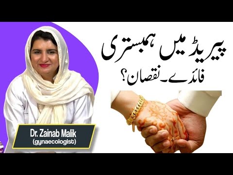 Kya periods ke doran sex ker sakte hen | Kia periods men sex karna safe hai | Sex during periods