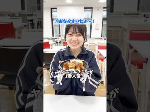 オープンキャンパス潜入してみた！ #目白大学 #目白短大 #オープンキャンパス #shorts