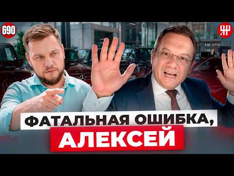Разоблачаем блогера Алексея “Мерседес”: грязный хайп обернулся контрольной закупкой (Ярдрей 690)