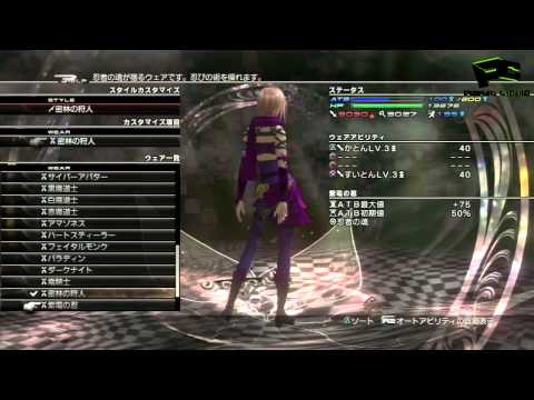 Final Fantasy 13 Lightning Returns Platinum Trophy Walkthrough Part 34