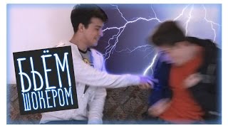 УГАДАЙ ЗНАМЕНИТОСТЕЙ! БЬЕМ ШОКЕРОМ! ⚡︎ Steve Prince ♛