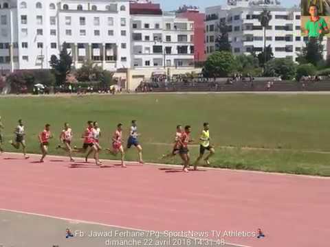 سباق 1500م في الملتقى الخامس لألعاب القوى بين المناطق بورگون (2) كبار 2018/04/22