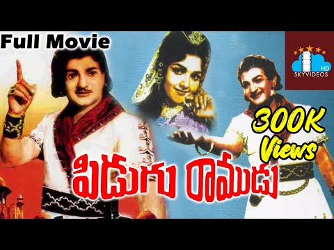 PIDUGU RAMUDU FULL MOVIE | NTR | RAJASREE |  VITTALACHARYA | OLD CLASSICS @skyvideostelugu