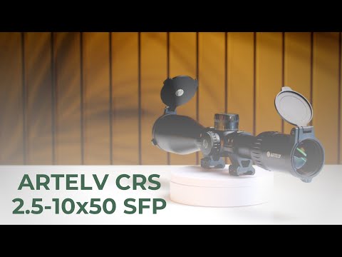 Оптический прицел Artelv CRS 2.5-10x50 SFP 30мм